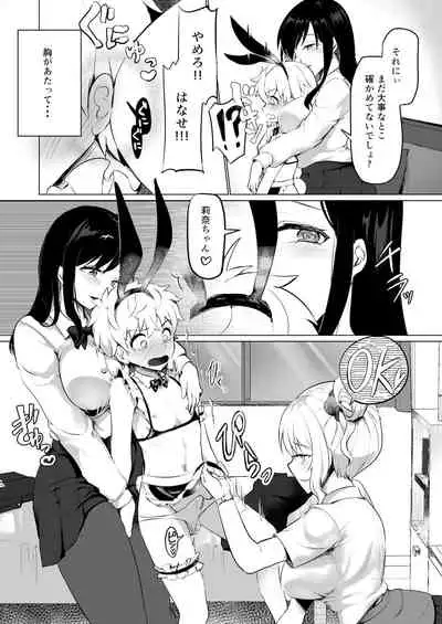 甘やかしお姉さんにおチンチンをトロットロにされて抜けだせないっ〜おねショタ搾精アンソロジー〜