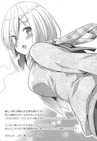 Hishokan no Hisho 8 Watashi no Hajimete wa