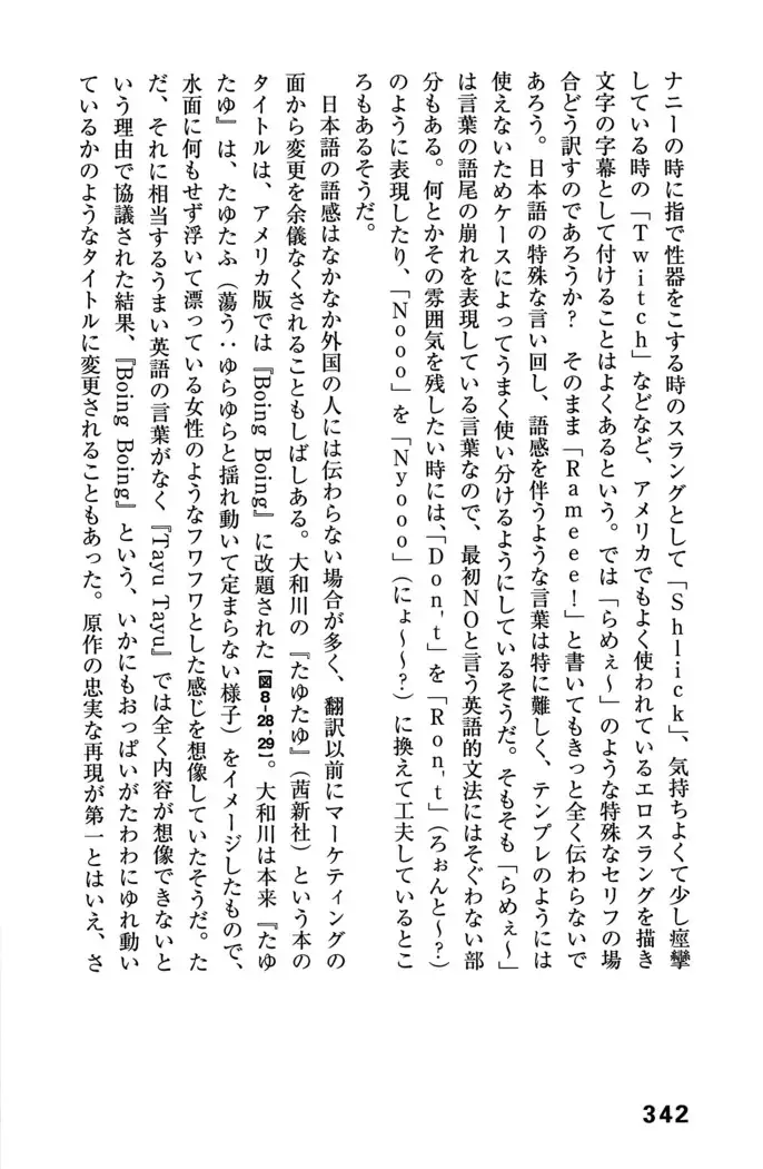 Ero Manga Hyogen Shi