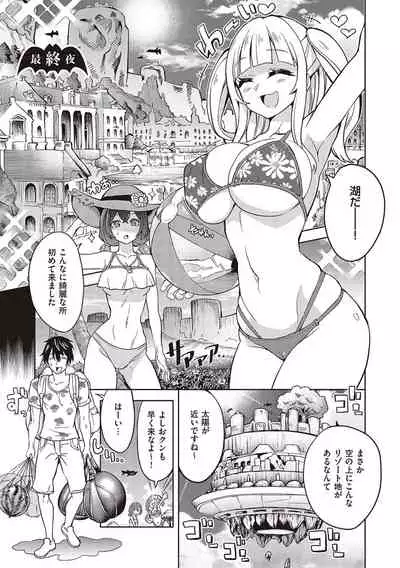 [Tamon Ketsuyuki] Akuma demo Asobi desu [Digital]