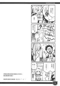 (FF11) [Genshokuya (Mimura Ryou)] Kansai Yuuki [Chinese]