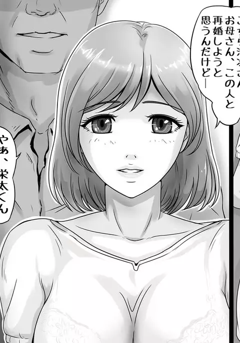 Ikanaide Okaa-san Ver1.1