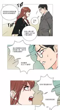 [The Jinshan] Sadistic Beauty Ch.1-19 [Chinese] [17汉化]