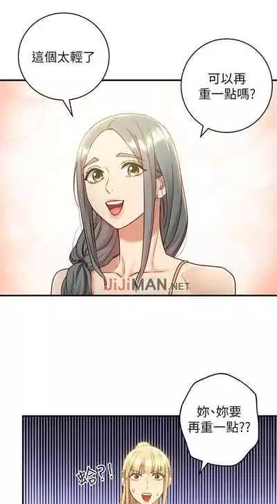 【周二连载】继母的朋友们（作者：Red-A&頸枕） 第1~68话