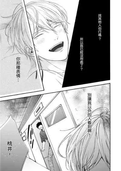 [(Wata reini)] Irokoi shiai ni shōbuari! | 愛情競賽勝負已分！[Chinese] [Decensored] [Digital]