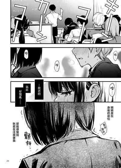 Shojo ga Doutei to no Hatsutaiken de Mezamechau Hanashi | 与处男初体验时觉醒的处女 #1-3