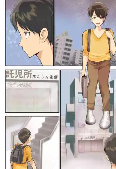 Konya Hitozuma no Ouchi ni Tomaru Koto ni Narimashita