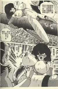 [Kamitou Masaki] Kantou Usagigumi [Chinese]