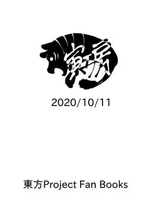 Nitori Sukebe Shiyouya!