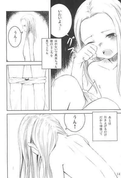 (COMITIA80) [SLeeVe (Sody)] Suku-suku Pantsu-san