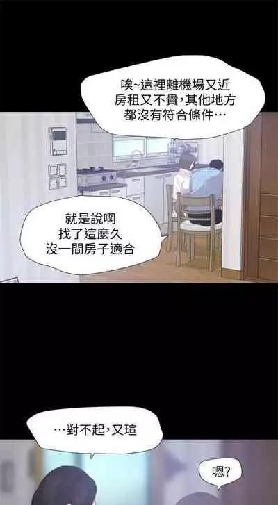 [週一] [橘皮 & 黑嘿嘿] 與岳母同屋 1-27 官方中文（連載中）