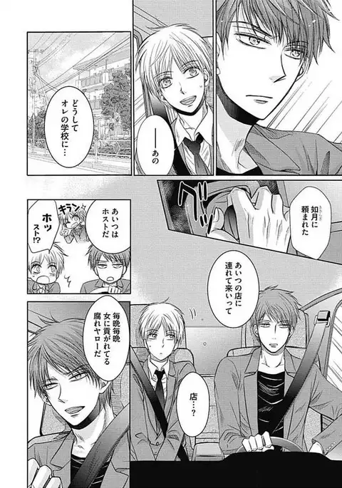 Share House Seikatsu de Shiawase ni Naru 100 no Houhou