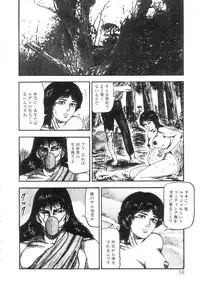 [Sanjou Tomomi] Shiro no Mokushiroku Vol. 5 - Ninshoujo Erika no Shou