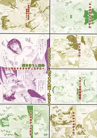 (Puniket 11) [Tsurikichi Doumei (Shiomi Yuusuke)] Mesukitanabi Yuujo (Various)