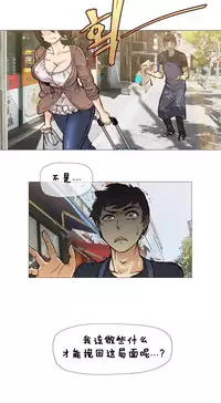 HouseHold Affairs 【卞赤鲤个人汉化】1~35话（持续更新中）