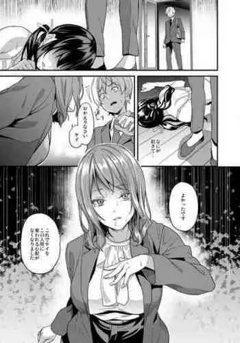 [DATE] Doukyo Suru Neneki -2-taime- Ch,2 PREVIEW