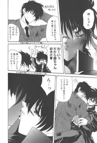 [Kusunomi Kazuma] Kanin Shoujo Tantei