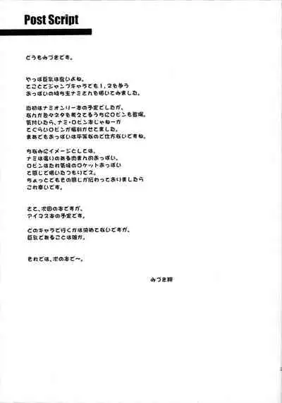 [華みづき (みづき翔)] ナミイヂリ (ワンピース) [流木个人汉化]