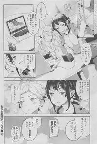 COMIC Shitsurakuten 2016-02