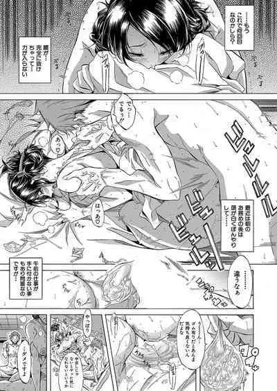 COMIC Mugen Tensei 2023-10