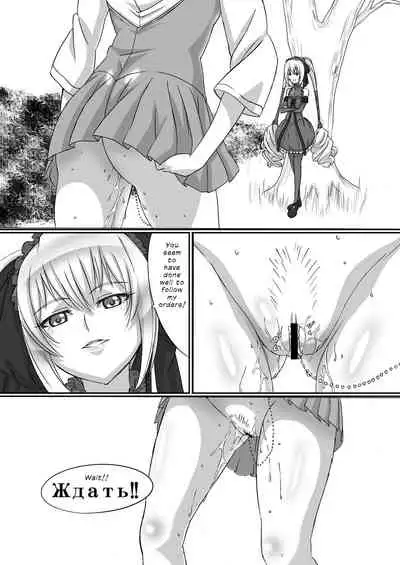 Shitsuke no Jikan | Time for Discipline