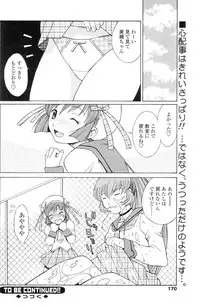 Comic Sigma Volume 1