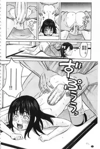 [Zukiki] Hidoi Koto Shinaide [Chinese]