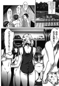 [Shinjima Saki] Furachi Re:birth [Digital]