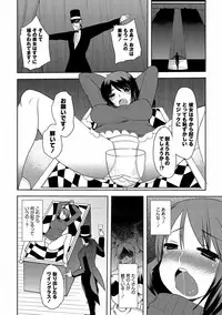 COMIC PLUM DX 10 [Digital]