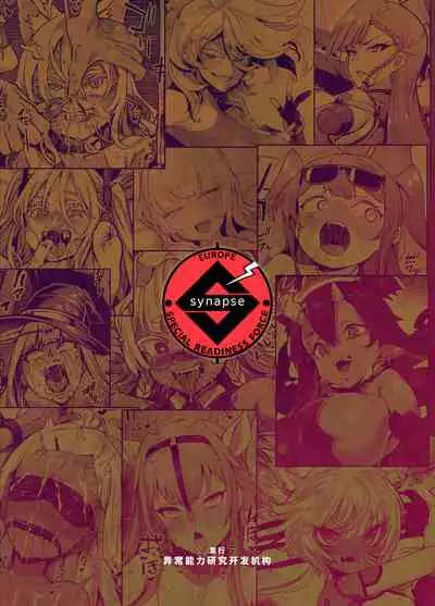 Inousha Shoujo Kesson Goudou II―Reunion of the Heroes―