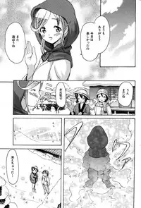 COMIC Shitsurakuten 2007-11