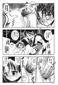 (CR29) [Riroland (Kuuya, Satomi Hiroyuki)] Ima ni mo Ochitekisou na Sora no Shita de (Gunparade March)