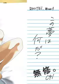 (C91) [ROUTE1 (Taira Tsukune)] Mushuu. (Kimi no Na wa.) [Chinese]【逆天漢化組】