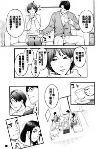 [Mikami Cannon] Kanojo no Mesugao - She has a indecent face | 彼女的雌顏 [Chinese]