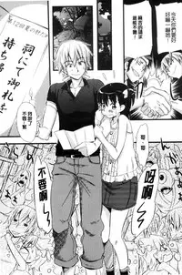 [Abe Manabu] Kaikan Rensa [Chinese]