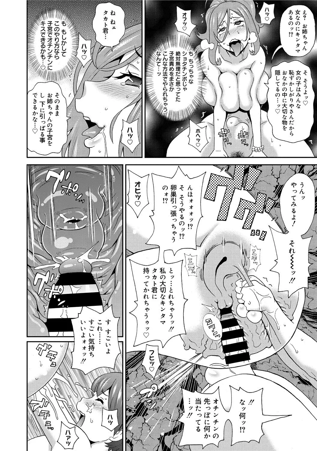 COMIC Megastore DEEP Vol. 1