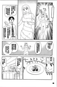 [Suehirogari] Roshutsu de Yume Gokochi♡ [Chinese]