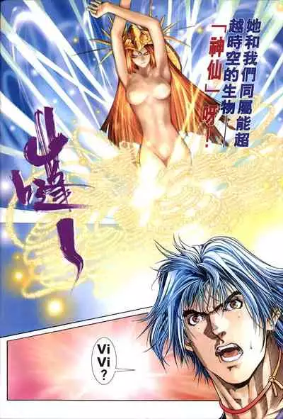 The Eight Immortals Saint Legend