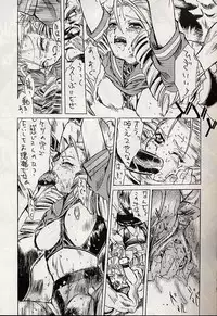 (CR25) [Tange Kentou Club (Various)] Giant to Caplico (Various)