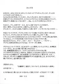 (CR29) [Wicked Heart (Various)] Dekochiru (Various)