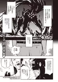 COMIC Kairakuten BEAST 2019-10