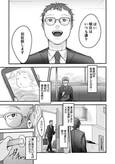 [Denboro Kakariya] Hentai Family Game