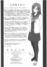 (C81) [ACTIVA (SMAC)] Natsume Nyonintyou (Natsume's Book of Friends)