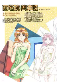 [白米玄(白玄米)]SCOOP原画集