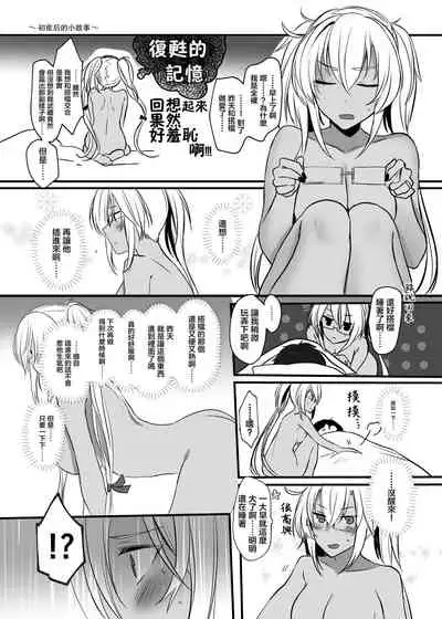 Musashi-san no Yoru Jijou Shoya Hen