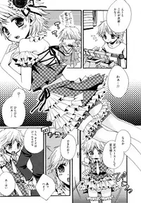 [Anthology] Josou Shounen Anthology Mushiro, Gohoubi