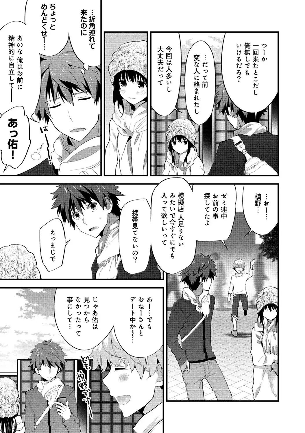 COMIC Ananga Ranga Vol. 9