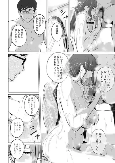 COMIC HOTMILK 2022-01 [Digital]