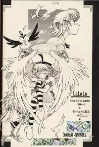 [Hotel California (Natsuno Suika)] LaLaLa