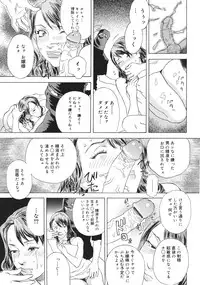 [Tenjiku Rounin] Moujhu - Bête Obscène